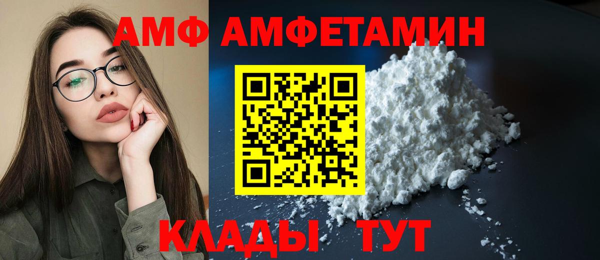 Урюпинск  Амфетамин  АМФ  Вход с VPN  АМФ VHQ 