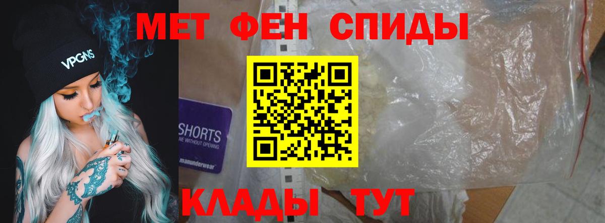 АМФЕТАМИН Premium Урюпинск