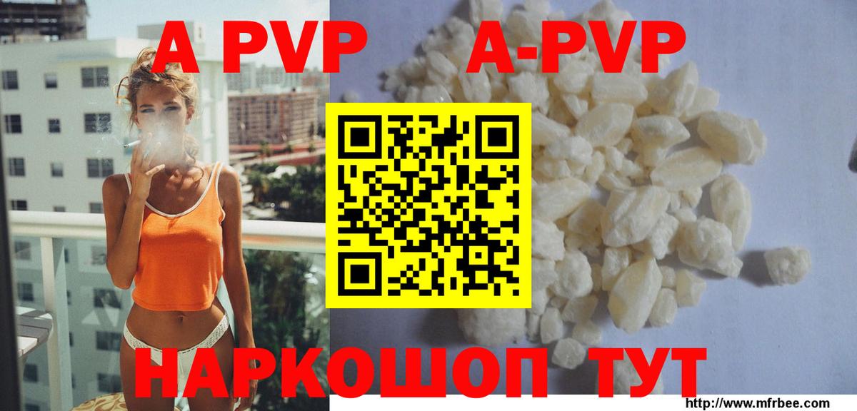 A PVP Crystall Урюпинск