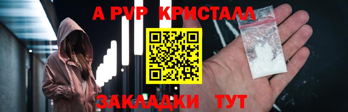 A-PVP Crystall  Alpha-PVP СК КРИС  Урюпинск  Alpha-PVP  A-PVP мука  Вход с VPN 