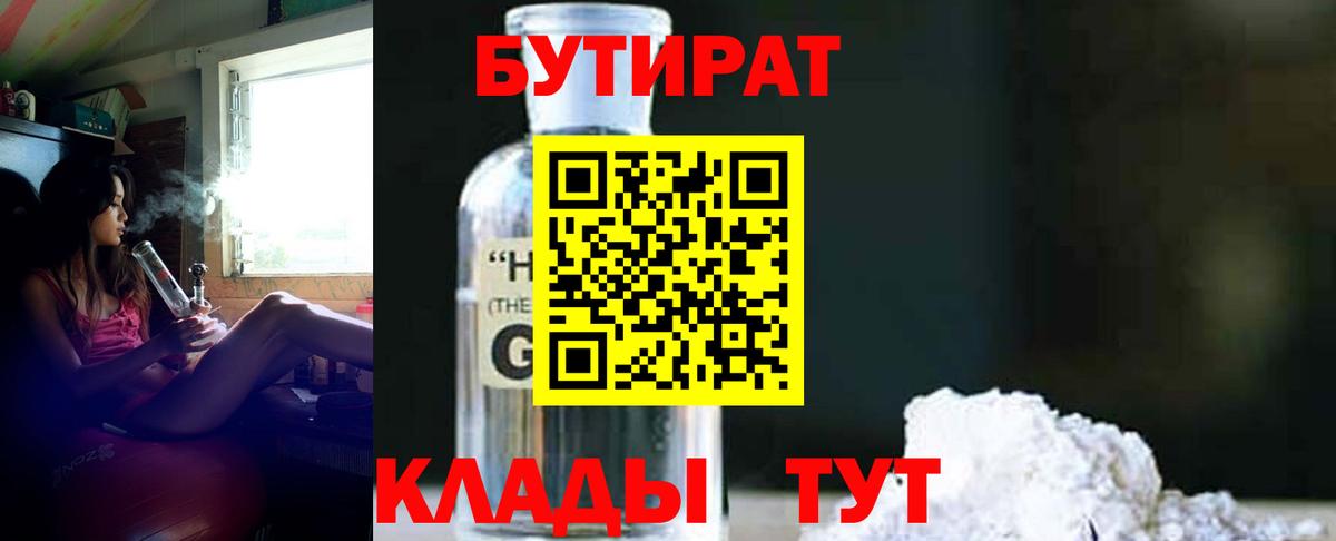 БУТИРАТ оксана Урюпинск