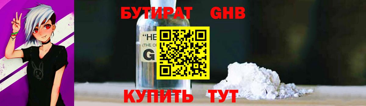 Урюпинск  Бутират оксана  Вход с VPN 