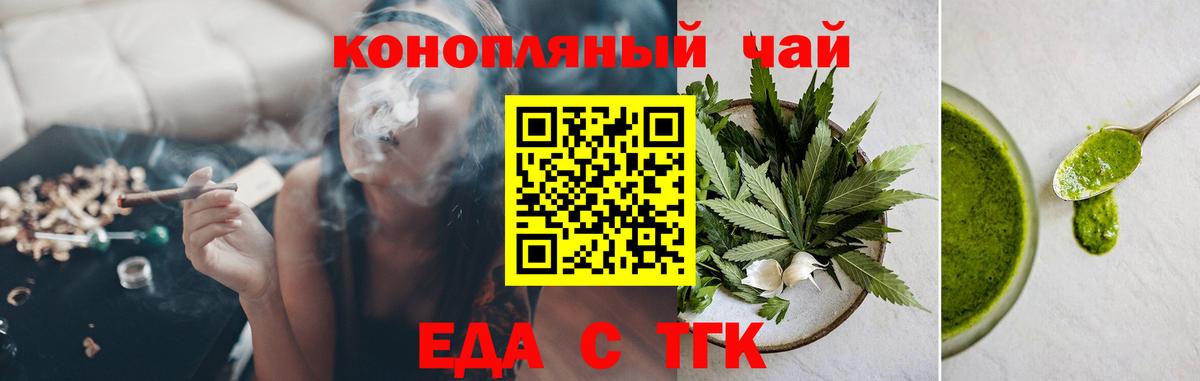 Урюпинск  Cannafood конопля  Вход с VPN 