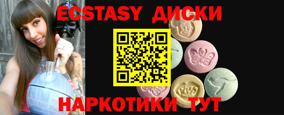 купить   Экстази круглые  Вход с VPN  Урюпинск  Ecstasy Дубай 