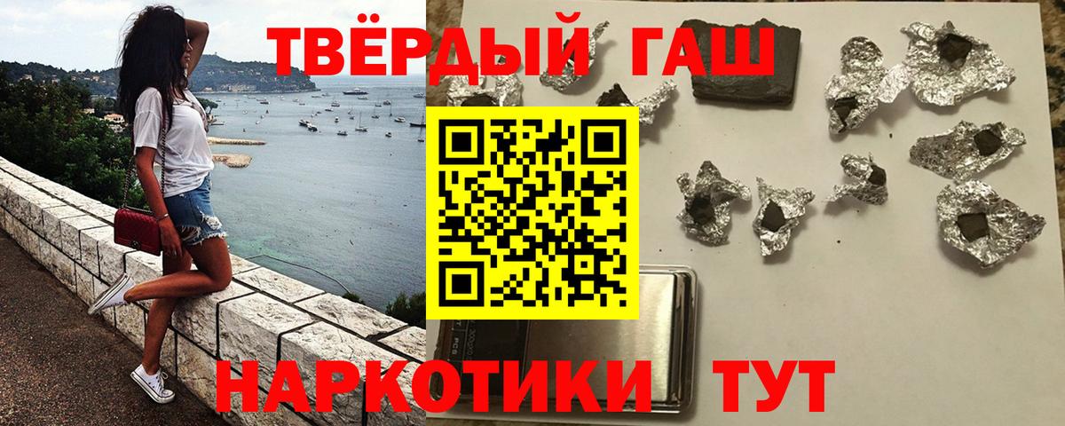 ГАШИШ убойный Урюпинск