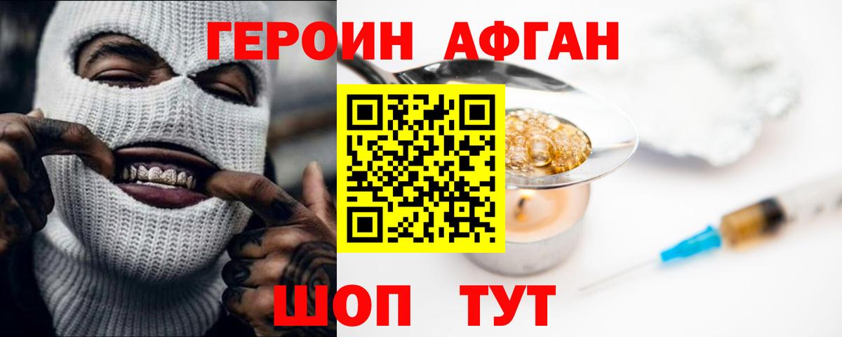 Урюпинск  Героин герыч  Вход с VPN 