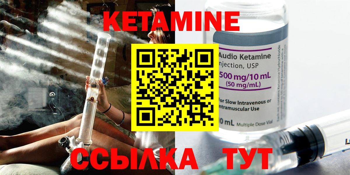 КЕТАМИН VHQ  Вход с VPN  ссылка на мегу онион  КЕТАМИН VHQ  Урюпинск 