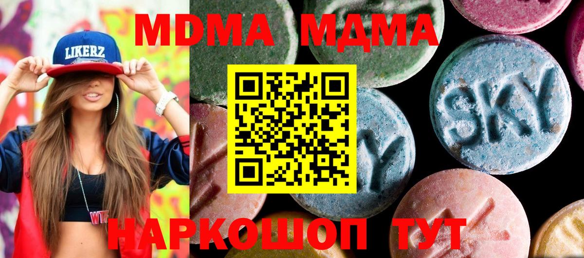 МДМА VHQ Урюпинск