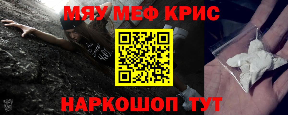 Мефедрон мяу мяу  Меф мука  Урюпинск  Вход с VPN 