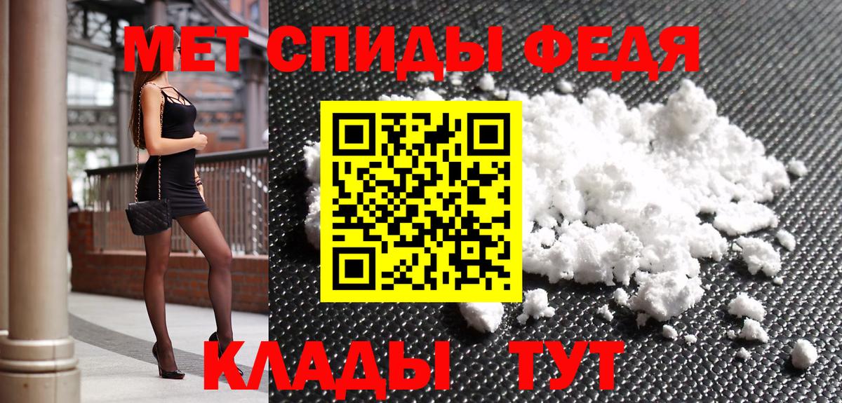 МЕТАМФЕТАМИН Декстрометамфетамин 99.9% Урюпинск