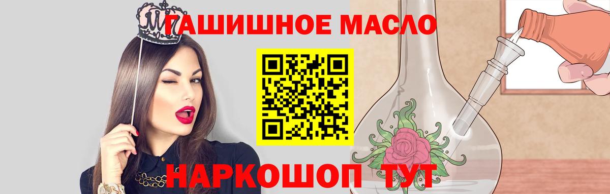Дистиллят ТГК вейп с тгк  Вход с VPN  Урюпинск    как войти  Дистиллят ТГК концентрат 