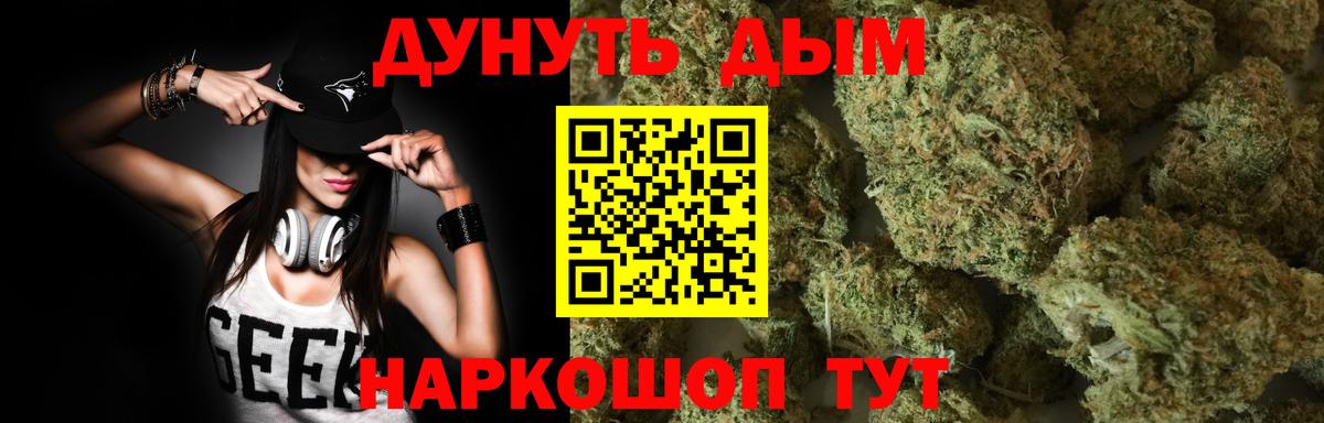 Канабис Bruce Banner  Каннабис конопля  Канабис гибрид  Урюпинск  Шишки марихуана OG Kush  Вход с VPN 